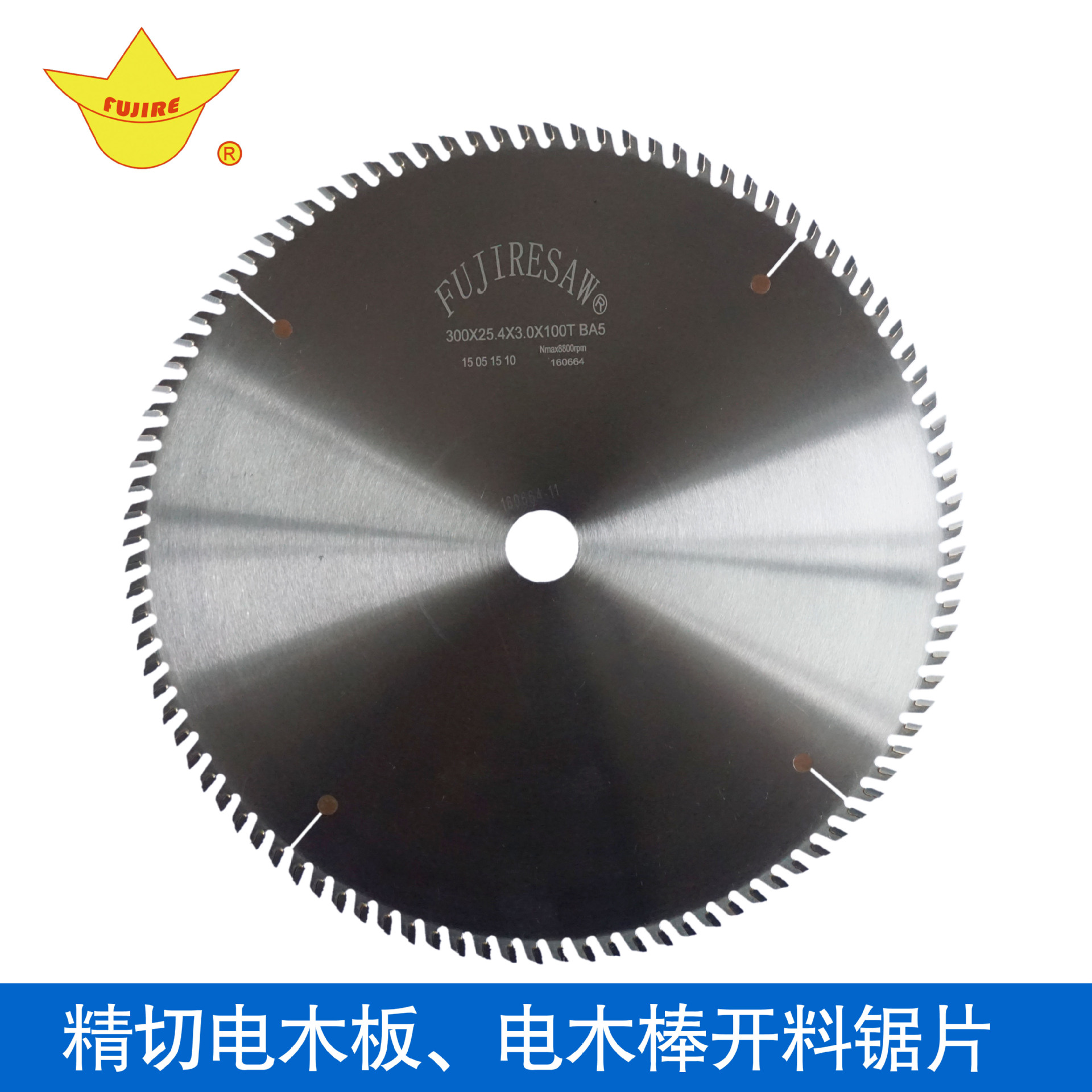 電木板專(zhuān)用鋸片